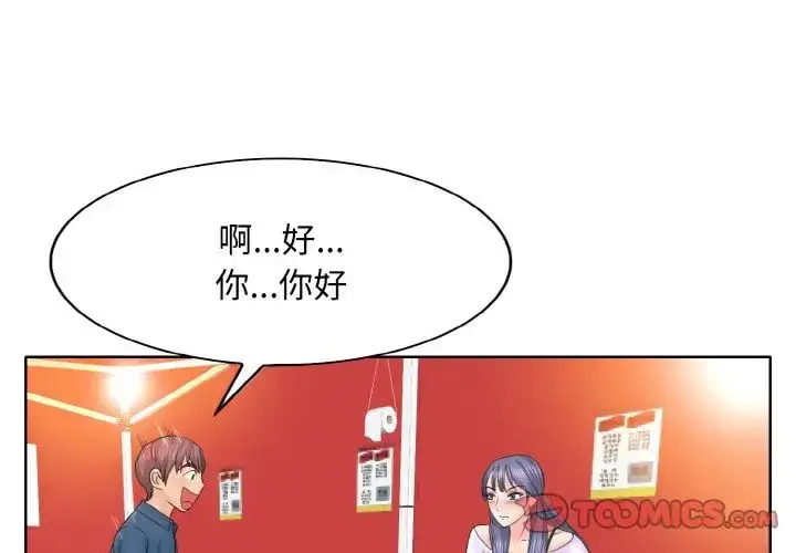 漫画《一杆入洞》第16话第3张图