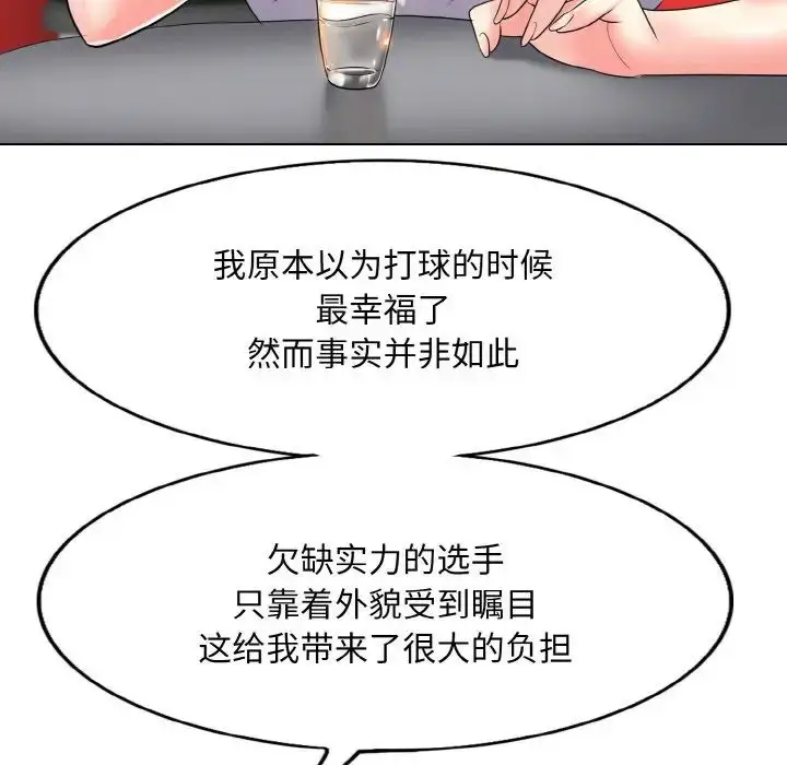 漫画《一杆入洞》第16话第31张图