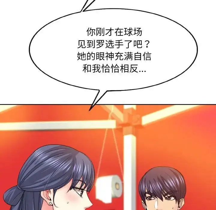 漫画《一杆入洞》第16话第32张图