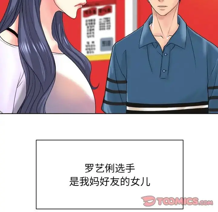 漫画《一杆入洞》第16话第33张图