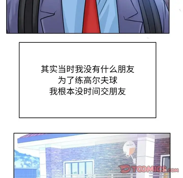 漫画《一杆入洞》第16话第42张图