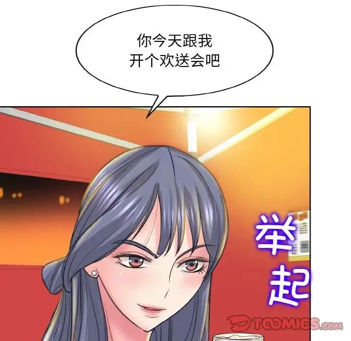 漫画《一杆入洞》第16话第6张图