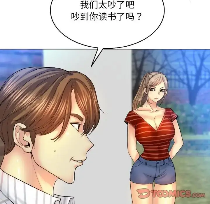 漫画《一杆入洞》第16话第60张图