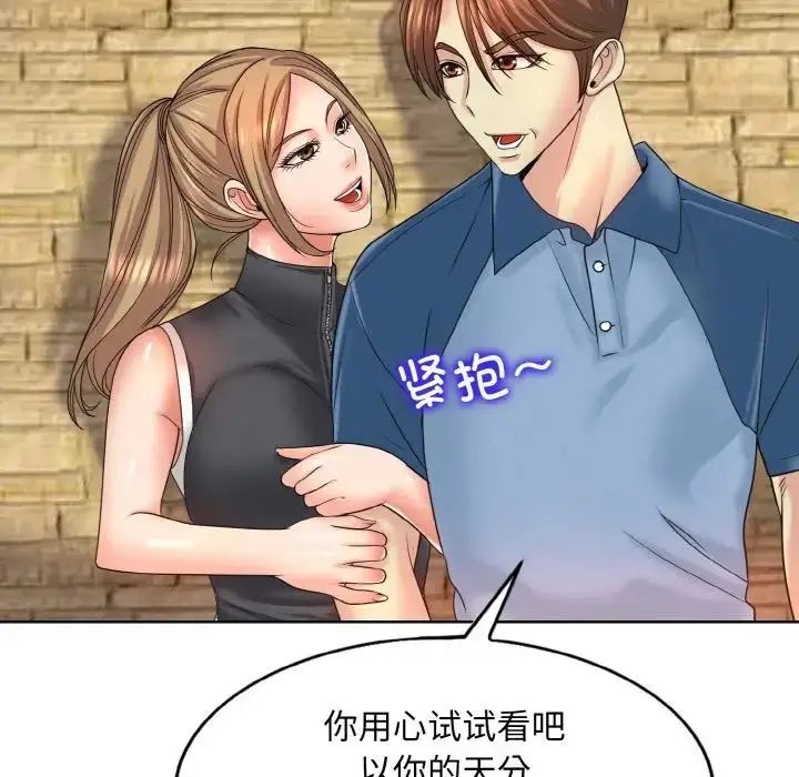 漫画《一杆入洞》第16话第91张图