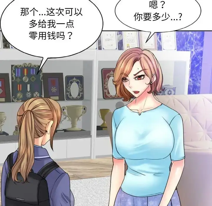 漫画《一杆入洞》第16话第97张图
