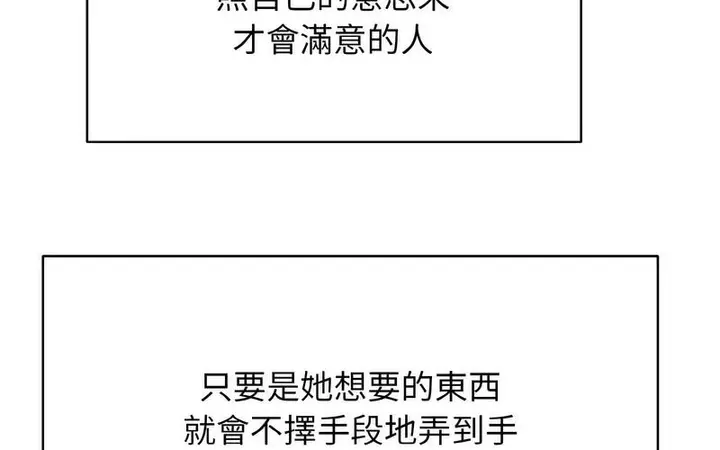 漫画《一杆入洞》第17话第104张图