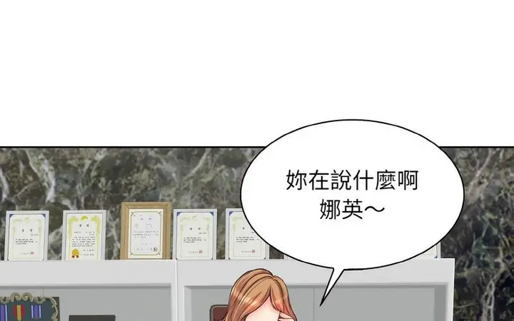 漫画《一杆入洞》第17话第107张图