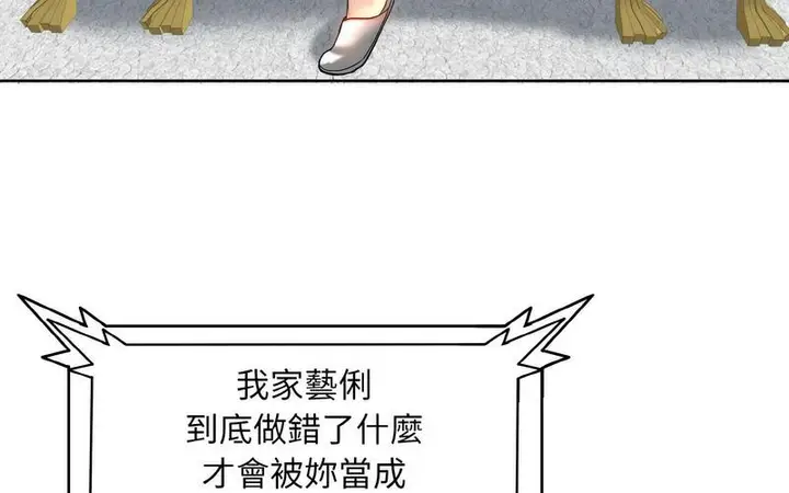漫画《一杆入洞》第17话第109张图