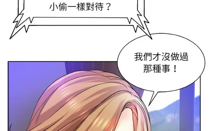 漫画《一杆入洞》第17话第110张图