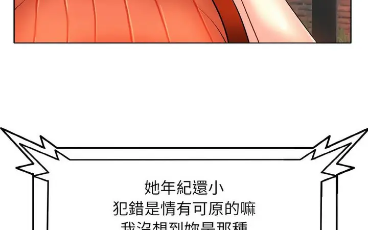 漫画《一杆入洞》第17话第112张图