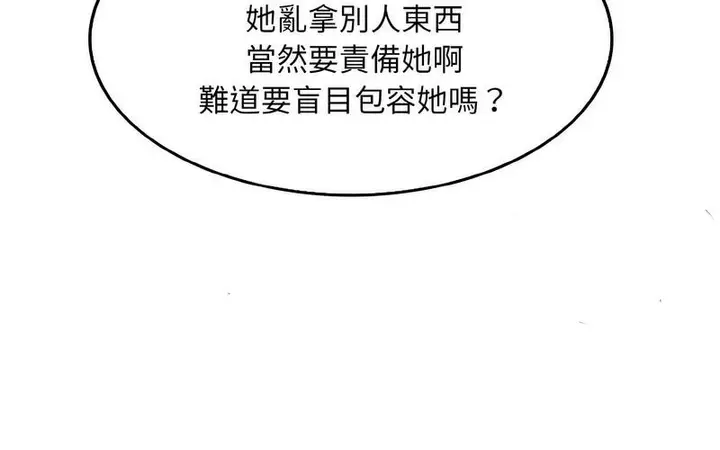 漫画《一杆入洞》第17话第115张图