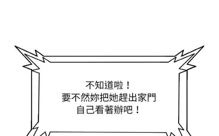漫画《一杆入洞》第17话第125张图