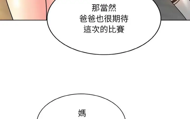 漫画《一杆入洞》第17话第139张图