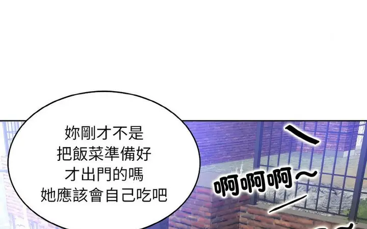 漫画《一杆入洞》第17话第145张图