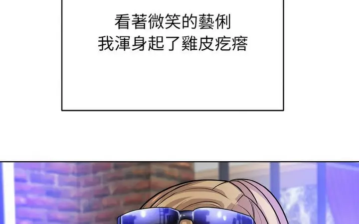 漫画《一杆入洞》第17话第173张图