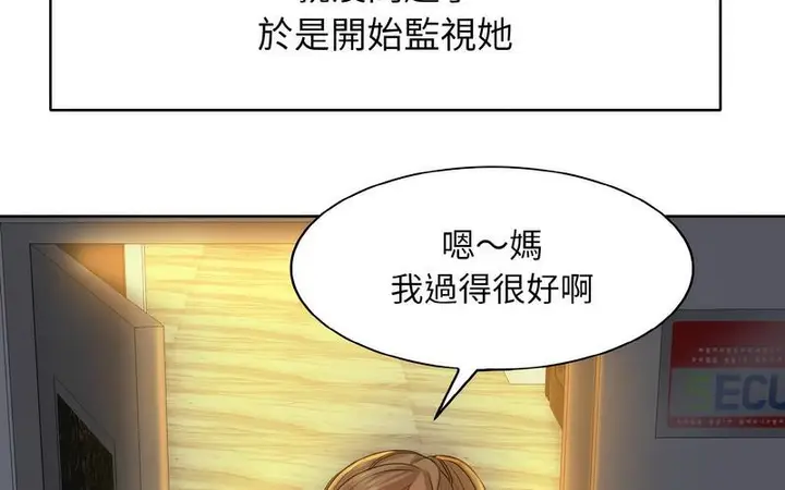 漫画《一杆入洞》第17话第177张图