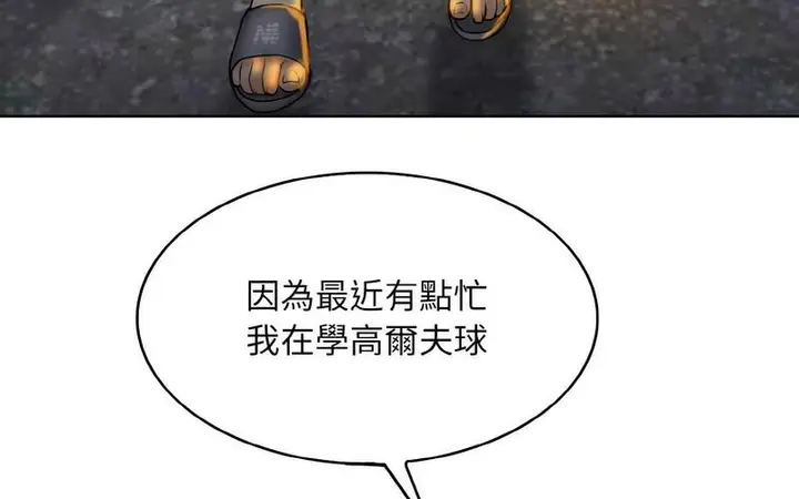 漫画《一杆入洞》第17话第181张图