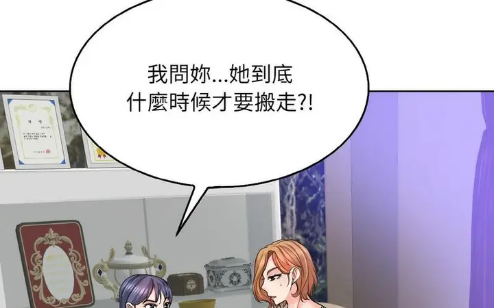 漫画《一杆入洞》第17话第19张图