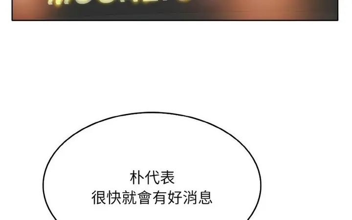 漫画《一杆入洞》第17话第198张图