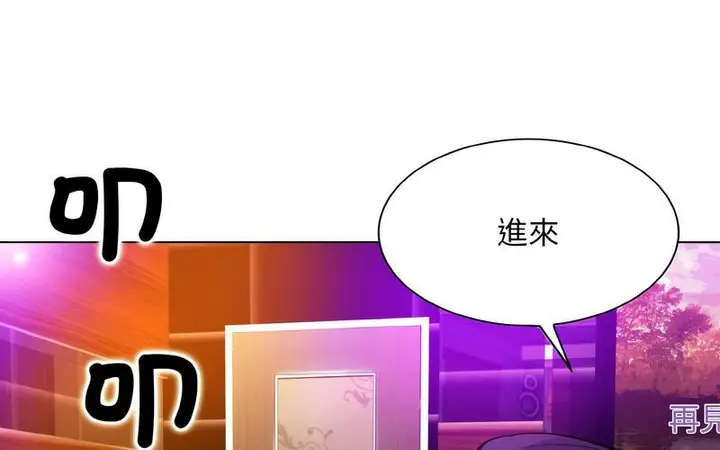 漫画《一杆入洞》第17话第205张图