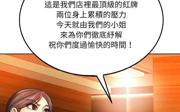 漫画《一杆入洞》第17话第208张图