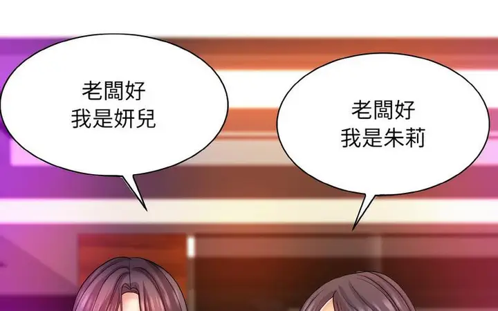 漫画《一杆入洞》第17话第211张图