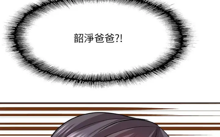 漫画《一杆入洞》第17话第220张图