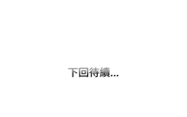 漫画《一杆入洞》第17话第224张图