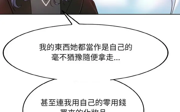 漫画《一杆入洞》第17话第30张图