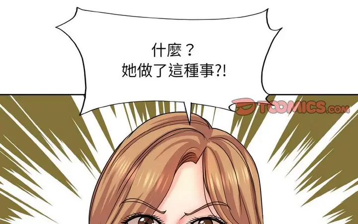 漫画《一杆入洞》第17话第32张图