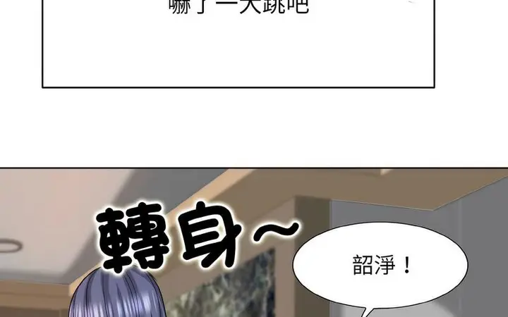 漫画《一杆入洞》第17话第39张图