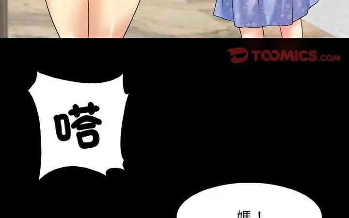 漫画《一杆入洞》第17话第4张图