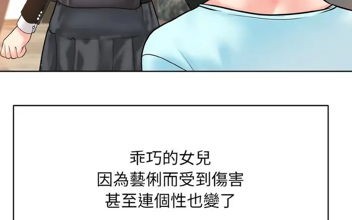 漫画《一杆入洞》第17话第41张图