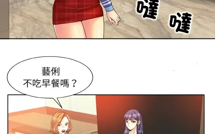 漫画《一杆入洞》第17话第54张图