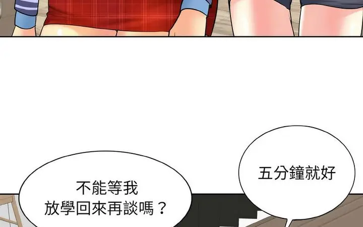漫画《一杆入洞》第17话第71张图