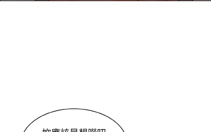 漫画《一杆入洞》第17话第78张图