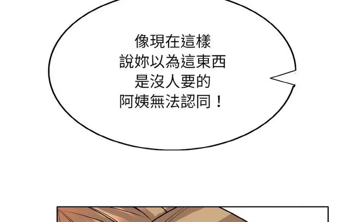 漫画《一杆入洞》第17话第85张图