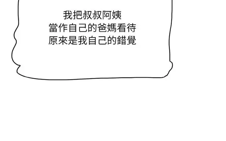 漫画《一杆入洞》第17话第97张图