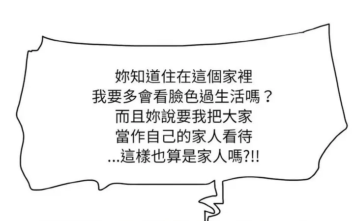 漫画《一杆入洞》第17话第98张图