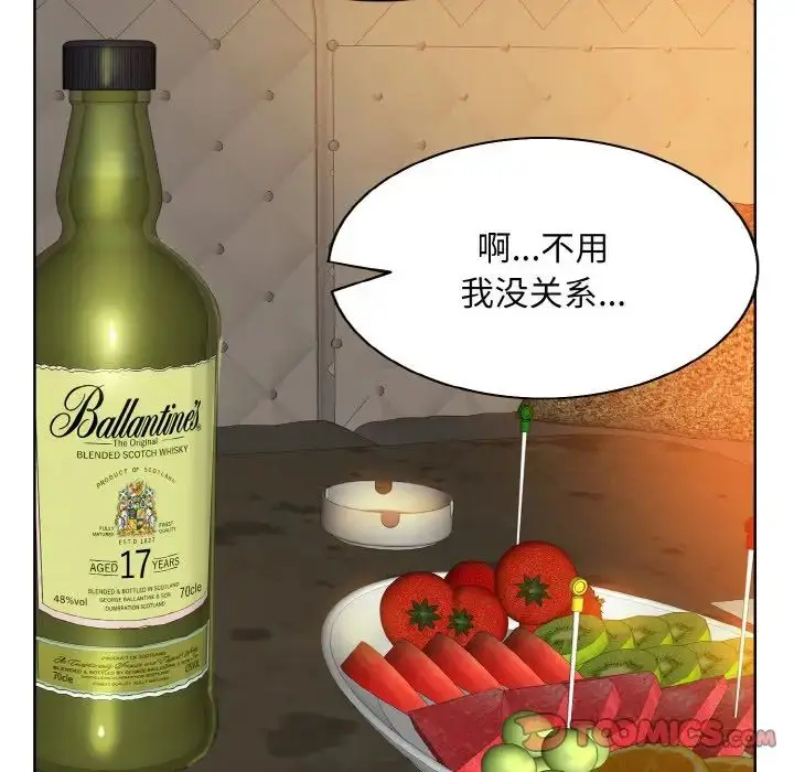 漫画《一杆入洞》第18话第102张图
