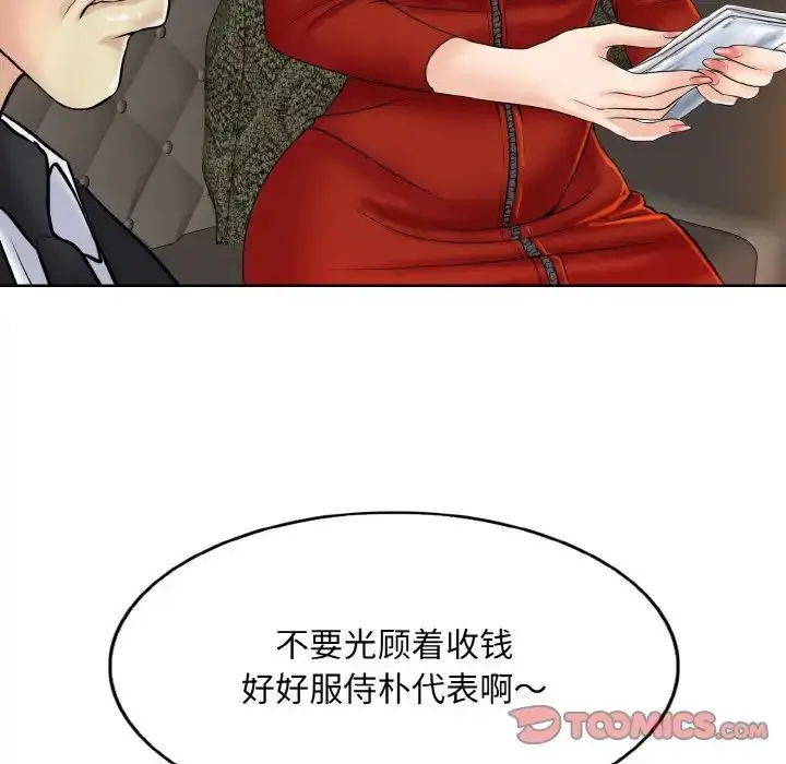 漫画《一杆入洞》第18话第110张图
