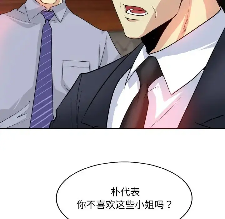 漫画《一杆入洞》第18话第12张图