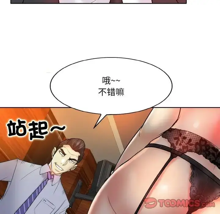 漫画《一杆入洞》第18话第50张图