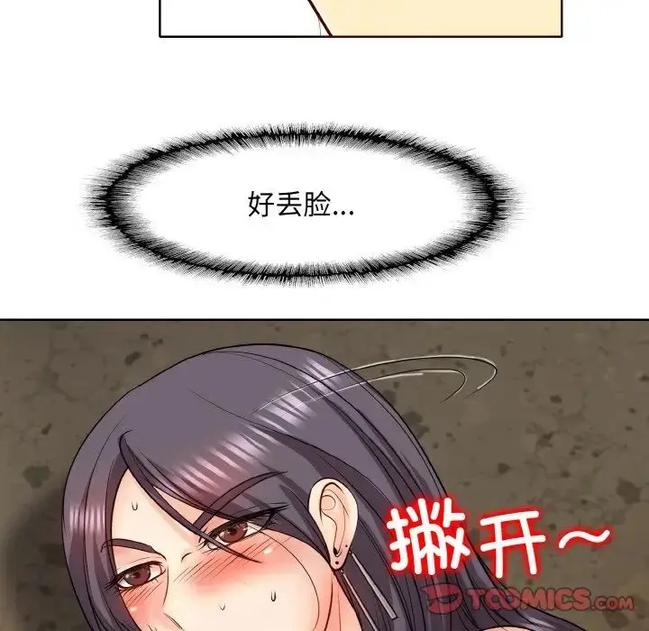 漫画《一杆入洞》第18话第70张图