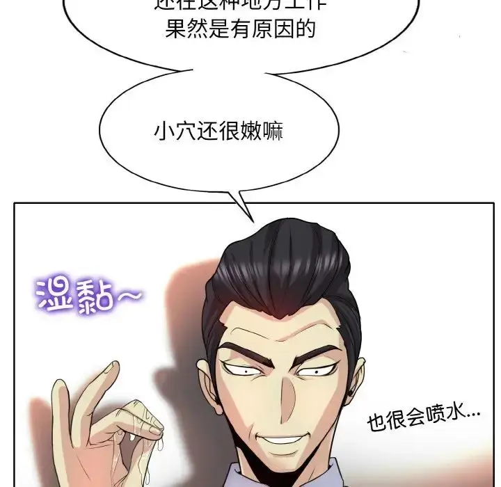 漫画《一杆入洞》第18话第79张图