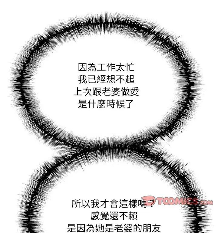 漫画《一杆入洞》第19话第101张图