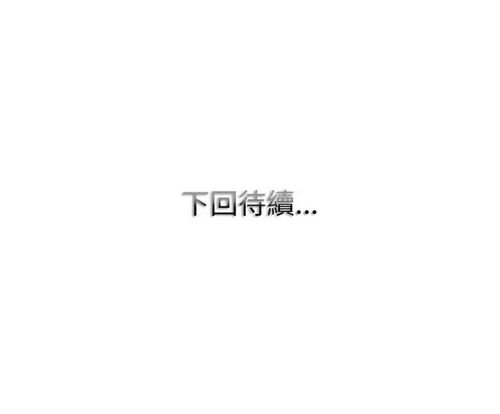 漫画《一杆入洞》第19话第111张图