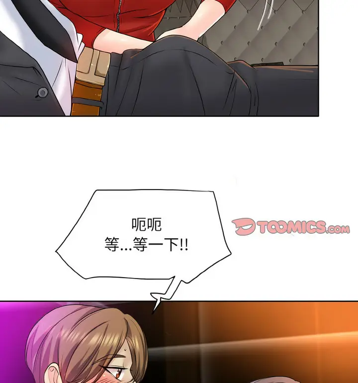 漫画《一杆入洞》第19话第14张图