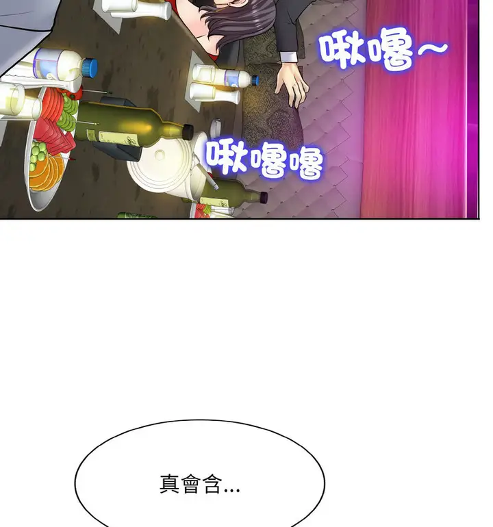 漫画《一杆入洞》第19话第39张图