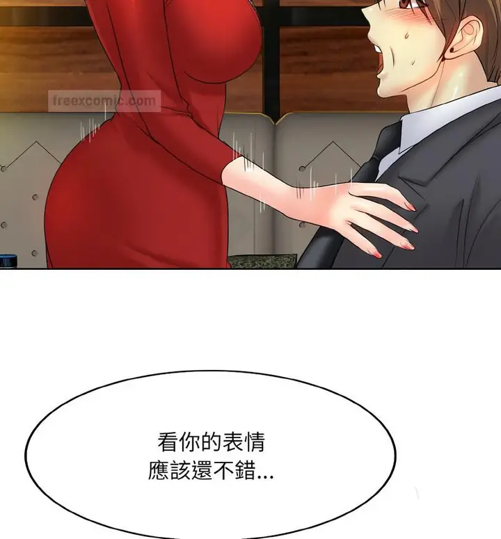 漫画《一杆入洞》第19话第60张图